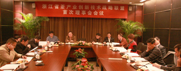 广东省茶产业技术创新战略联盟首届理事会召开