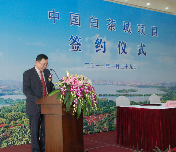 ”中国白茶城”项目签约仪式在深圳举行