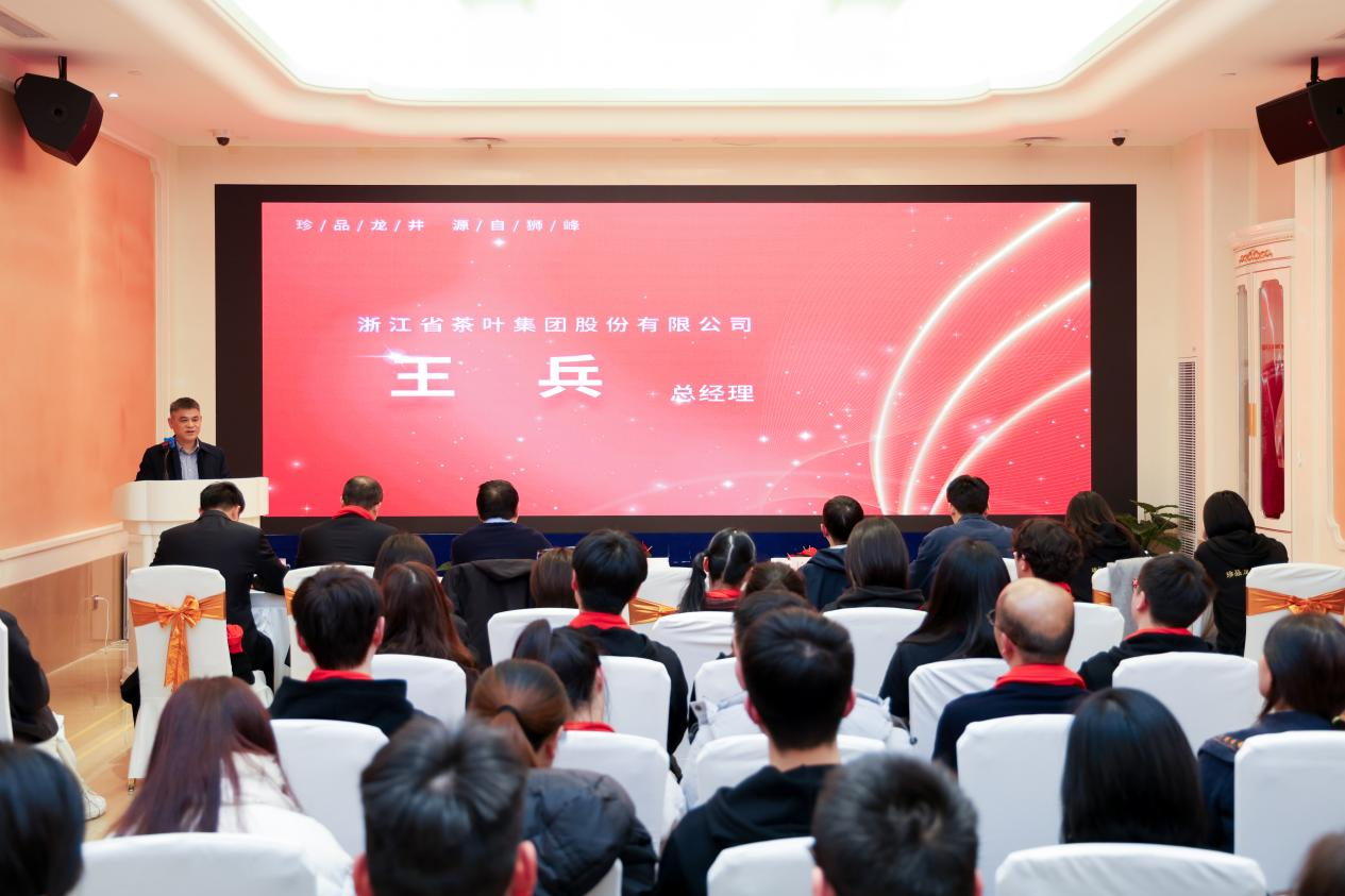 新航娱乐集团狮峰茶业公司召开2023年度总结会和员工大会